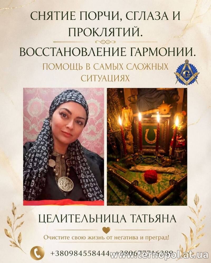 Сильная ясновидящая — помощь и консультация.